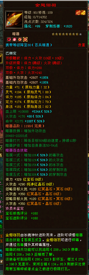 暗器
