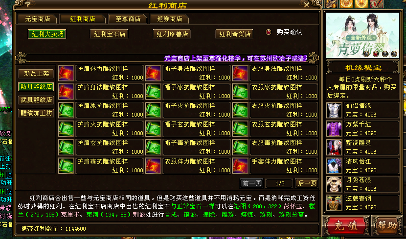 雕纹