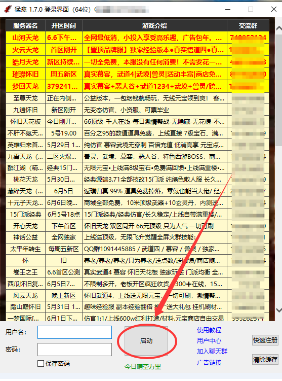 猛禽1