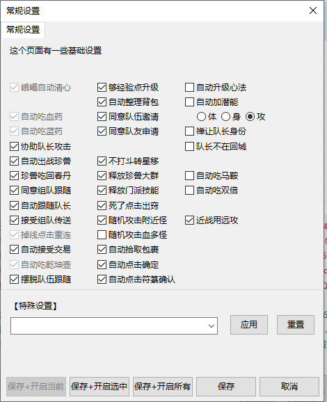 猛禽3