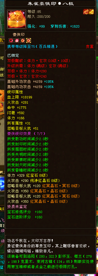 侠印