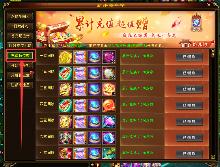 馈赠界面